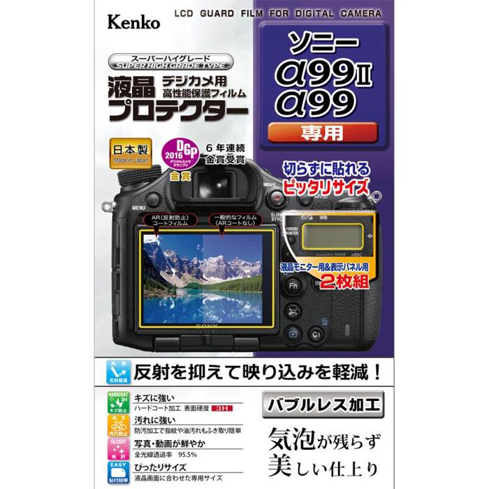 《新品アクセサリー》 Kenko (ケンコー) 液晶プロテクター SONY α99II/α99用【KK9N0D18P】