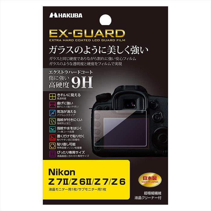 《新品アクセサリー》 HAKUBA（ハクバ）EX-GUARD 液晶保護フィルム EXGF-NZ7M2 Nikon Z 7II / Z 6II / Z 7 / Z 6専用【KK9N0D18P】