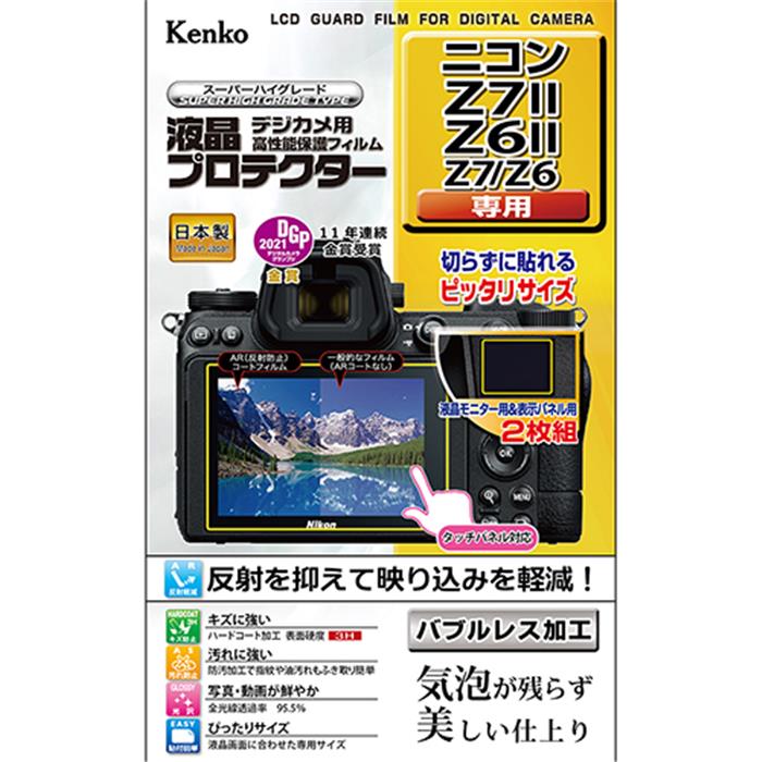《新品アクセサリー》 Kenko (ケンコー) 液晶プロテクター Nikon Z7II/Z6II/Z7/Z6用【KK9N0D18P】