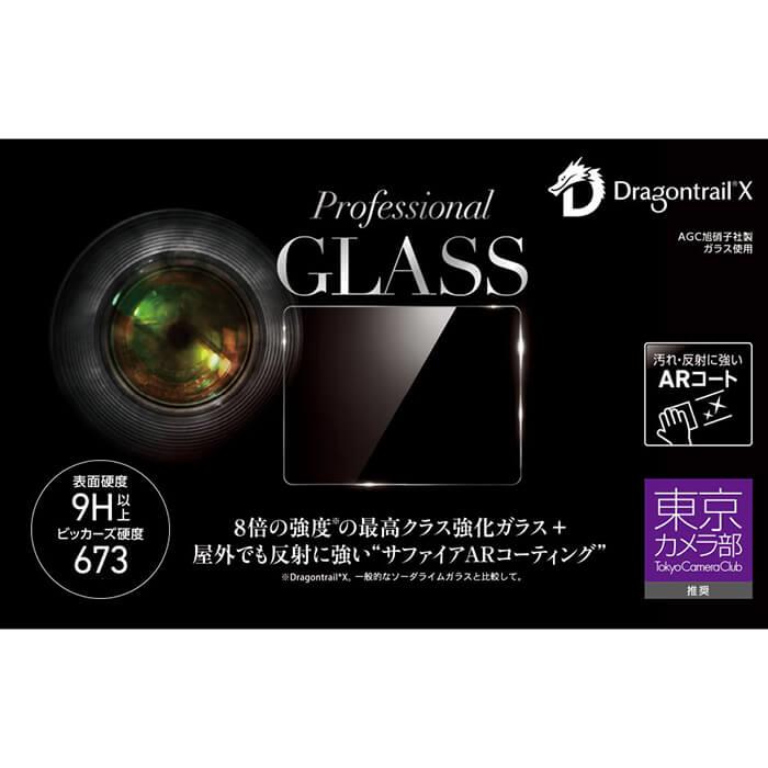 《新品アクセサリー》 Deff (ディーフ) Professional GLASS 東京カメラ部推奨モデル for Canon 01 DPG-TC1CA01 