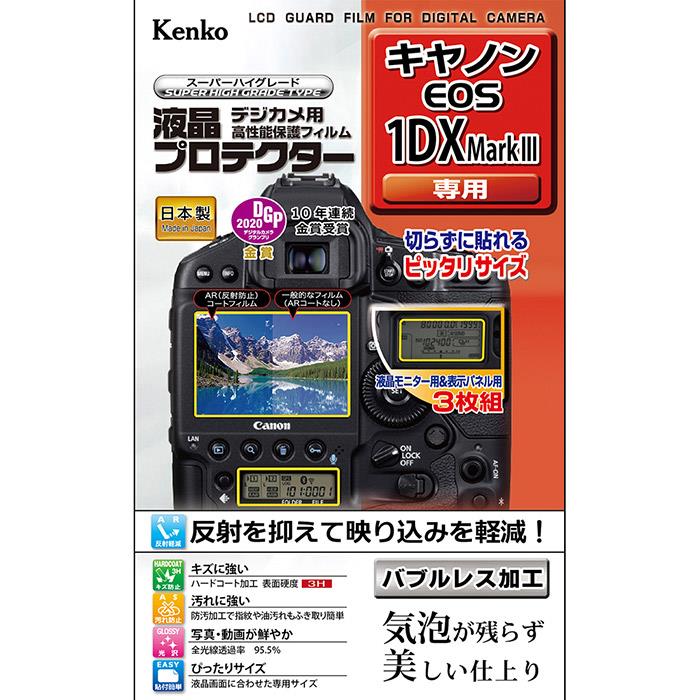 《新品アクセサリー》 Kenko (ケンコー) 液晶プロテクター Canon EOS 1DX MarkIII用 【KK9N0D18P】