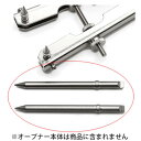 《新品アクセサリー》 Japan Hobby Tool（ジャパンホビーツール） カメラオープナー用ロングビット60LL〔メーカー取寄品〕