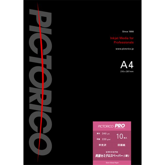 《新品アクセサリー》PICTORICO (ピクトリコ) ピクトリコプロ両面セミグロスペーパー(薄) A4 10枚入 PP..