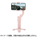 《新品アクセサリー》 FEIYU TECH（フェイユー テック） VLOGpocket2 スマートフォン用ジンバル FYVLP2K-PINK ドリームピンク【KK9N0D1..