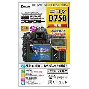 《新品アクセサリー》 Kenko 液晶プロテクター Nikon D750用【KK9N0D18P】