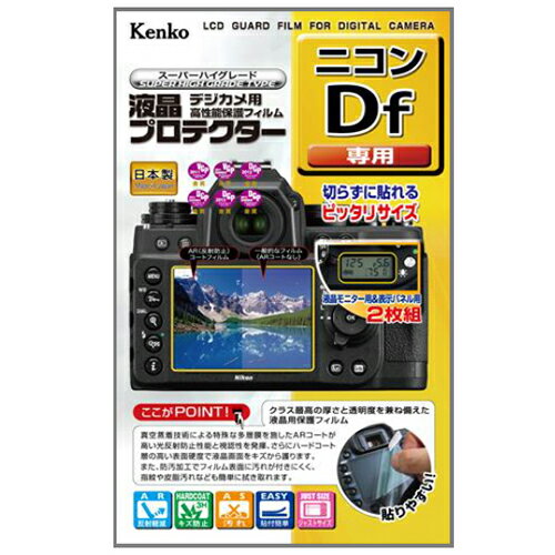 《新品アクセサリー》 Kenko 液晶プロテクター Nikon Df用【KK9N0D18P】