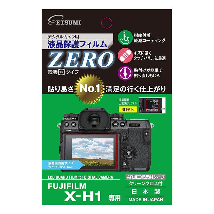 《新品アクセサリー》 ETSUMI (エツミ) 液晶保護フィルム ZERO FUJIFILM X-H1専用【KK9N0D18P】
