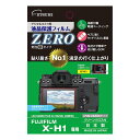 《新品アクセサリー》 ETSUMI エツミ 液晶保護フィルム ZERO FUJIFILM X-H1専用【KK9N0D18P】