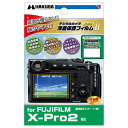 《新品アクセサリー》 HAKUBA(ハクバ) 液晶保護フィルム MarkII FUJIFILM X-Pro2専用【KK9N0D18P】