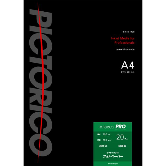 フォトペーパー A4サイズ PPR200‐A4/20