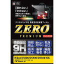 《新品アクセサリー》 ETSUMI (エツミ) 液晶保護フィルム ZERO PREMIUM Nikon D5600/D5500/D5300対応【KK9N0D18P】