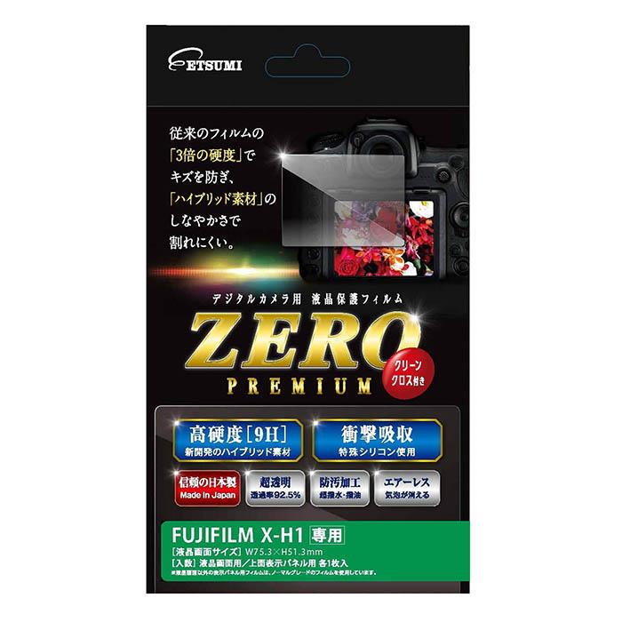 《新品アクセサリー》 ETSUMI (エツミ) 液晶保護フィルム ZERO PREMIUM ZERO PREMIUM FUJIFILM X-H1専..