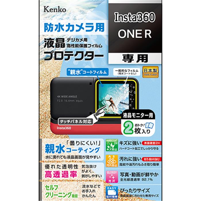 《新品アクセサリー》 Kenko (ケンコ