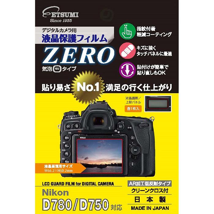 楽天マップカメラ楽天市場店《新品アクセサリー》ETSUMI （エツミ） 液晶保護フィルムZERO Nikon D780/D750対応【KK9N0D18P】