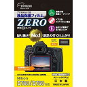 《新品アクセサリー》ETSUMI (エツミ) 液晶保護フィルムZERO Nikon D780/D750対応【KK9N0D18P】