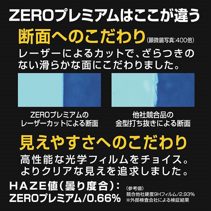 《新品アクセサリー》 ETSUMI (エツミ) 液晶保護フィルムZERO PREMIUM Nikon Z7II/...