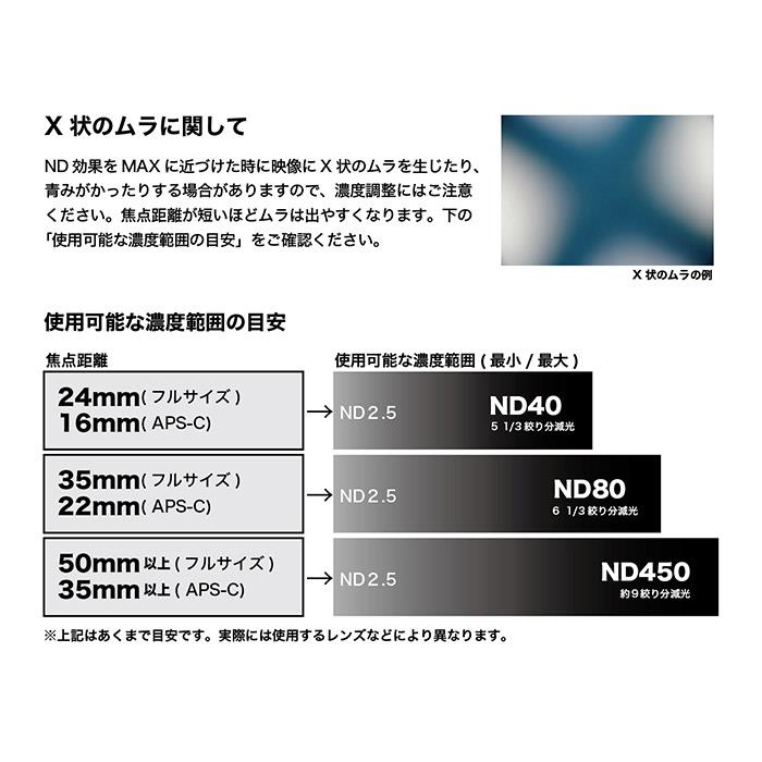 《新品アクセサリー》 Kenko (ケンコー) バリアブルNDX II 82mm 【KK9N0D18P】