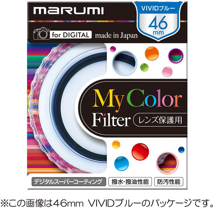 《新品アクセサリー》 marumi（マルミ） My Color Filter VIVID 37mm ビビットブルー【KK9N0D18P】〔メーカー取寄品〕 2