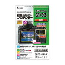 《新品アクセサリー》 Kenko (ケンコ