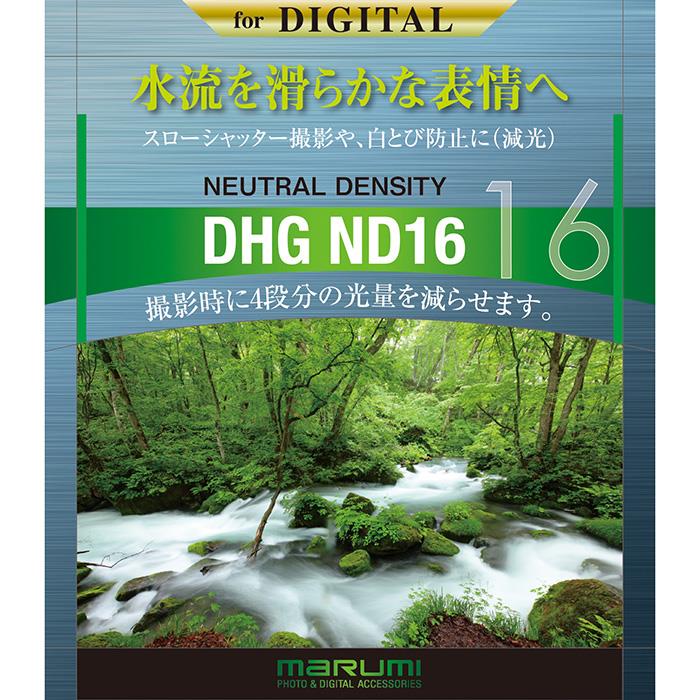 《新品アクセサリー》 marumi(マルミ) DHG ND16 52mm【KK9N0D18P】