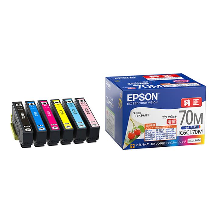 EPSON エプソン インクカートリッジ さくらんぼ ブラック増量 6色セット IC6CL70M【KK9N0D18P】