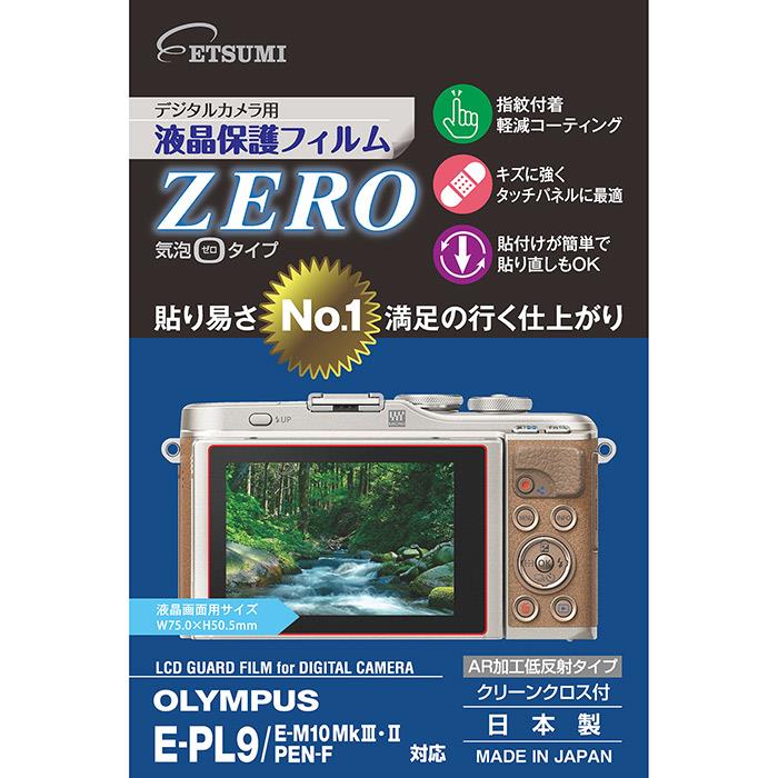 《新品アクセサリー》ETSUMI (エツミ) 液晶保護フィルム ZERO OLYMPUS E-PL10/E-PL9/E-M10MkIII・II/PEN-F専用【KK9N0D18P】【在庫限り（生産完了品）】