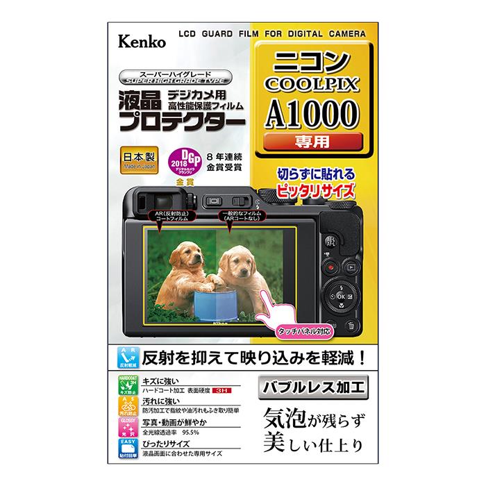 《新品アクセサリー》 Kenko (ケンコー) 液晶プロテクター Nikon COOLPIX A1000用【在庫限り（生産完了品）】【KK9N0D18P】
