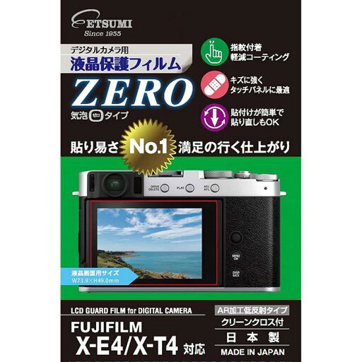 《新品アクセサリー》 ETSUMI (エツミ) 液晶保護フィルムZERO FUJIFILM X-E4/X-T4対応 VE-7384【KK9N0D18P】 《新品アクセサリー》 ETSUMI (エツミ) 液晶保護フィルムZERO FUJIFILM X-E4/X-T4対応 VE-7384【KK9N0D18P】