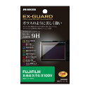 《新品アクセサリー》 HAKUBA（ハクバ）EX-GUARD 液晶保護フィルム FUJIFILM X-E4/X-T4/X100V専用 EXGF-FXE4【KK9N0D18P】