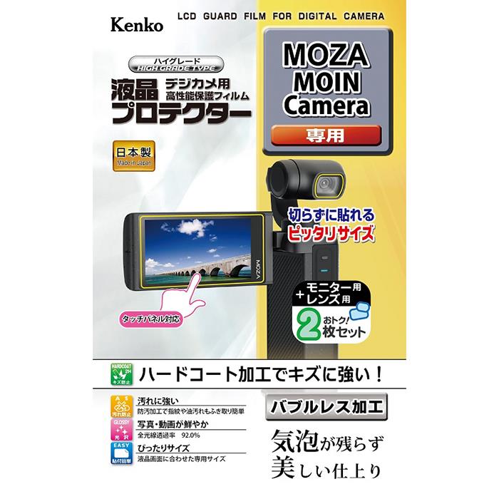《新品アクセサリー》 Kenko (ケンコー) 液晶プロテクター MOZA MOIN Camera用【KK9N0D18P】