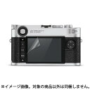 【1000円 ポッキリ 送料無料】Panasonic LUMIX G99 DC-G99 用【 防指紋 クリア タイプ 】液晶 保護 フィルム ★ デジカメ デジタルカメラ カメラ 液晶 画面 保護 フィルム シート 保護フィルム 保護シート