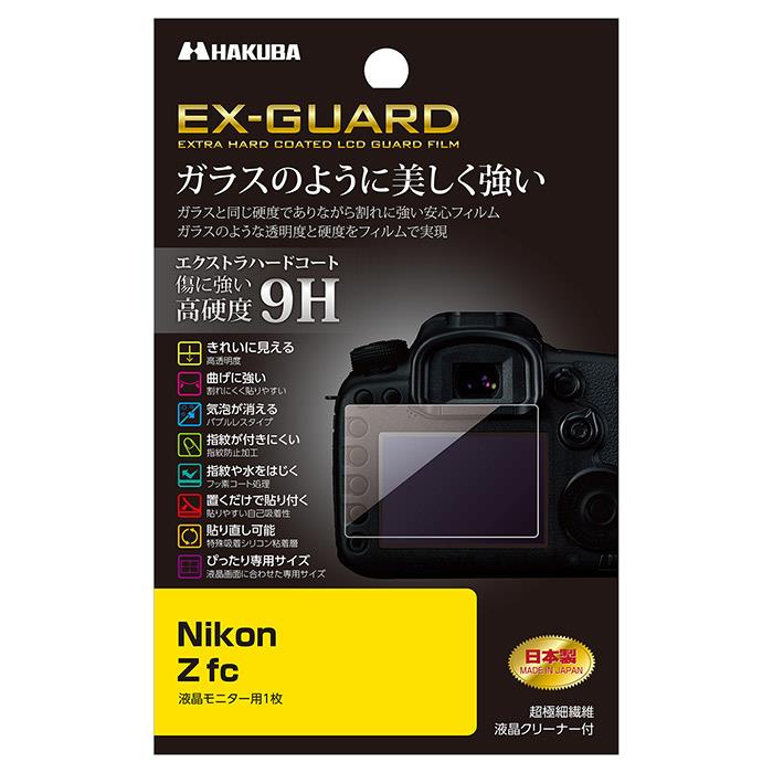 《新品アクセサリー》 HAKUBA（ハクバ）EX-GUARD 液晶保護フィルム EXGF-NZFC 対応機種：Nikon Z fc【K..