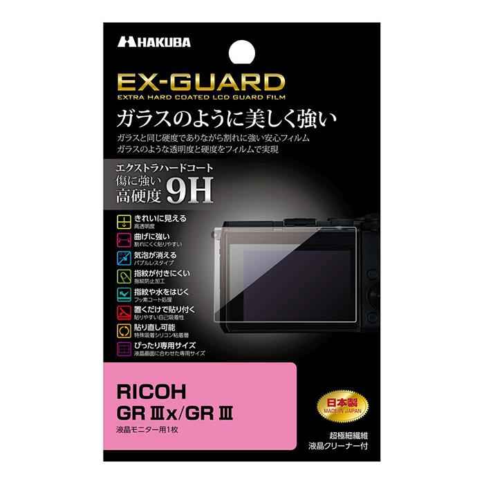 《新品アクセサリー》 HAKUBA（ハクバ）EX-GUARD 液晶保護フィルム EXGF-RGR3 対応機種：RICOH GR IIIx/GR III【KK9N0D18P】