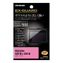 《新品アクセサリー》 HAKUBA（ハクバ）EX-GUARD 液晶保護フィルム EXGF-RGR3 対応機種：RICOH GR IIIx/GR III【KK9N0D18P】