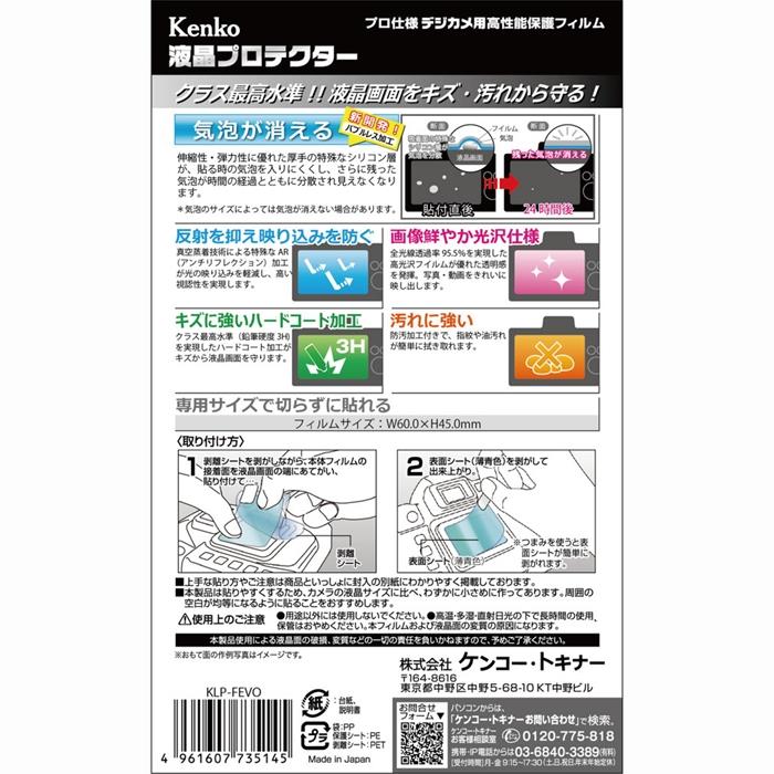 《新品アクセサリー》 Kenko (ケンコー) 液晶プロテクター FUJIFILM instax mini E...