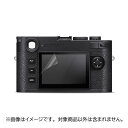 《新品アクセサリー》 Leica (ライカ) M11用 液晶モニター保護フィルム 【KK9N0D18P】