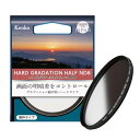 《新品アクセサリー》 Kenko (ケンコー) ハードグラデーション ハーフND8 77mm【KK9N0D18P】