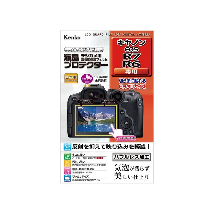 《新品アクセサリー》 Kenko（ケンコー）液晶プロテクター Canon EOS R7/R6用【KK9N0D18P】