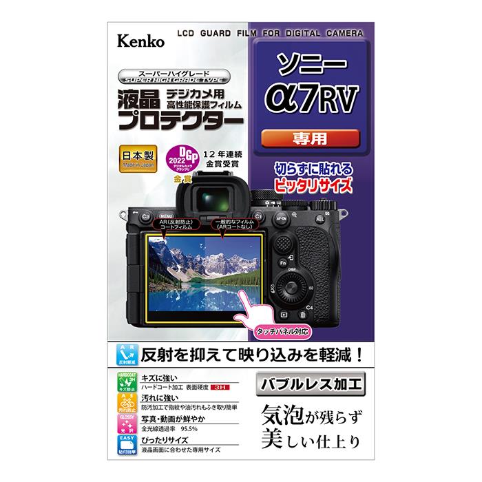 《新品アクセサリー》 Kenko (ケンコ