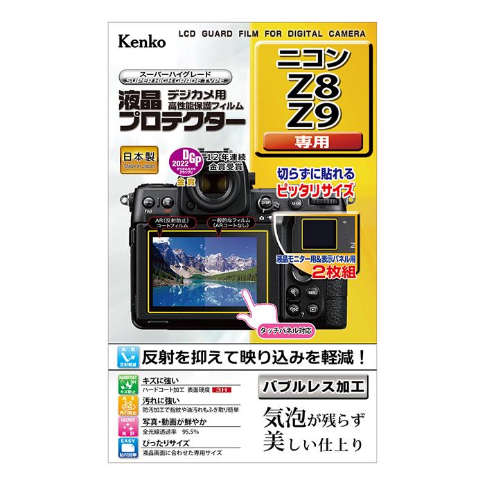 《新品アクセサリー》 Kenko (ケンコ