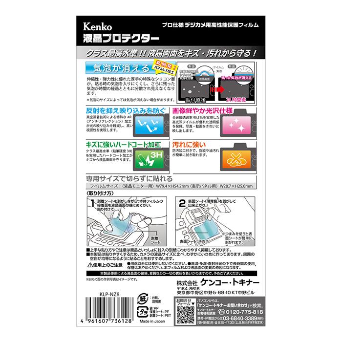 �Կ��ʥ��������꡼�� Kenko (���󥳡�) �վ��ץ��ƥ����� Nikon Z8�� �б����Nikon Z8��Z9��KK9N0D18P��