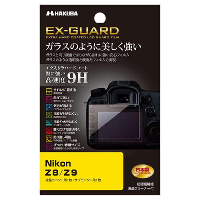 �Կ��ʥ��������꡼�� HAKUBA�ʥϥ��С�EX-GUARD �վ��ݸ�ե���� Nikon Z 8���� EXGF-NZ8 �б����Nikon Z8��Z9��KK...