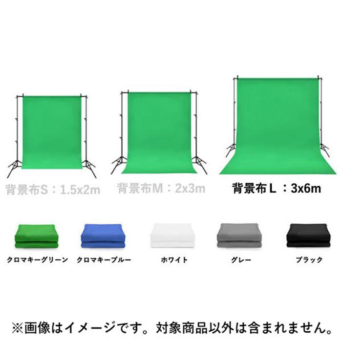 《新品アクセサリー》 suntech (サンテック) 背景布L ホワイト S813 【KK9N0D18P】