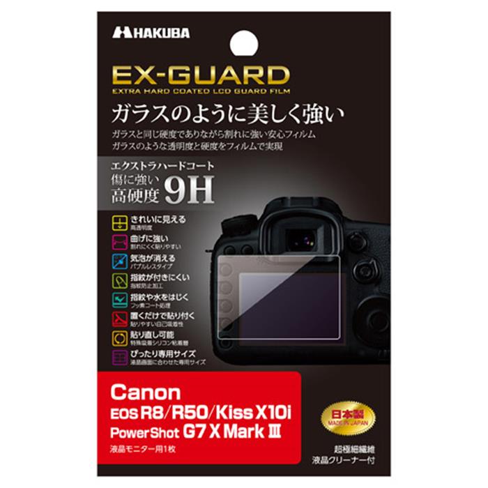 �Կ��ʥ��������꡼�� HAKUBA (�ϥ���) EX-GUARD �վ��ݸ�ե���� Canon EOS R8 ���� EXGF-CAER8��KK9N0D18P��
