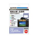 《新品アクセサリー》 HAKUBA (ハクバ) 液晶保護フィルム III SONY α7IV/α6700/VLOGCAM ZV-E1専用 DGF3-SA6700【KK9N0D18P】