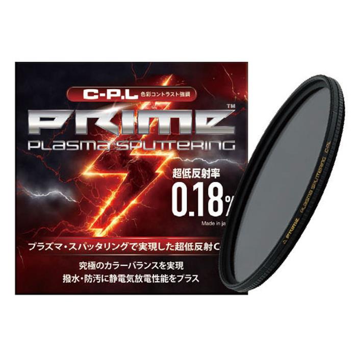 《新品アクセサリー》 marumi (マルミ) PRIME PLASMA SPUTTERING C-PL 55mm