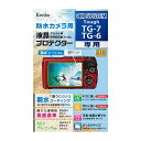 《新品アクセサリー》 Kenko (ケンコー) 液晶プロテクター 親水タイプ OM SYSTEM Tough TG-7/OLYMPUS TG-6用【KK9N0D18P】