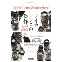 《新品アクセサリー》 Hobby JAPAN (ホビージャパン) Cameraholics Extra Issue Leica Lens Masterpiece【KK9N0D18P】