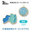 【閉店間近】楽天で買えるのは4月18日8:59まで!【街まち】カラーピンズプラス(2種)/07福島県|地図グッズ|Map Design GALLERY|ゼンリン 1,980円