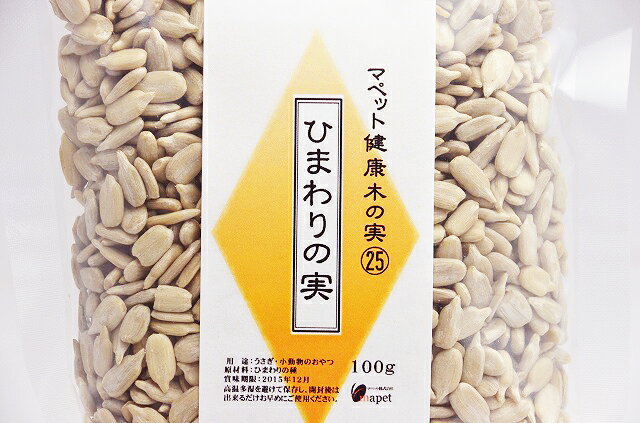 マペット健康木の実 ひまわりの実100g（25）